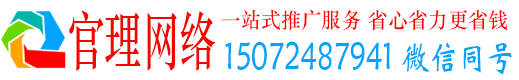 襄州官理信息流推广